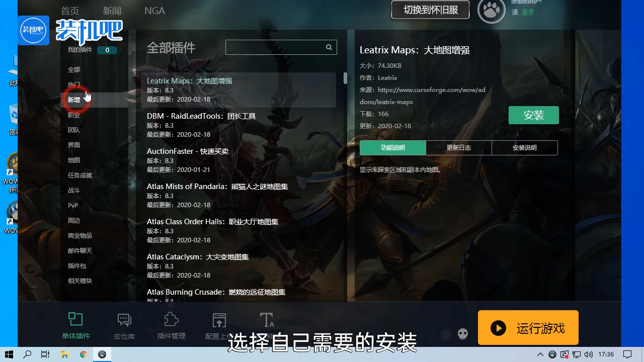 怎么卸载大脚插件怎么卸载大脚软件-第2张图片