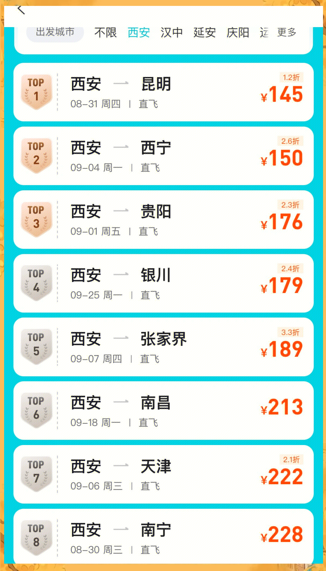 上海到西安机票多少钱上海至西安机票攻略