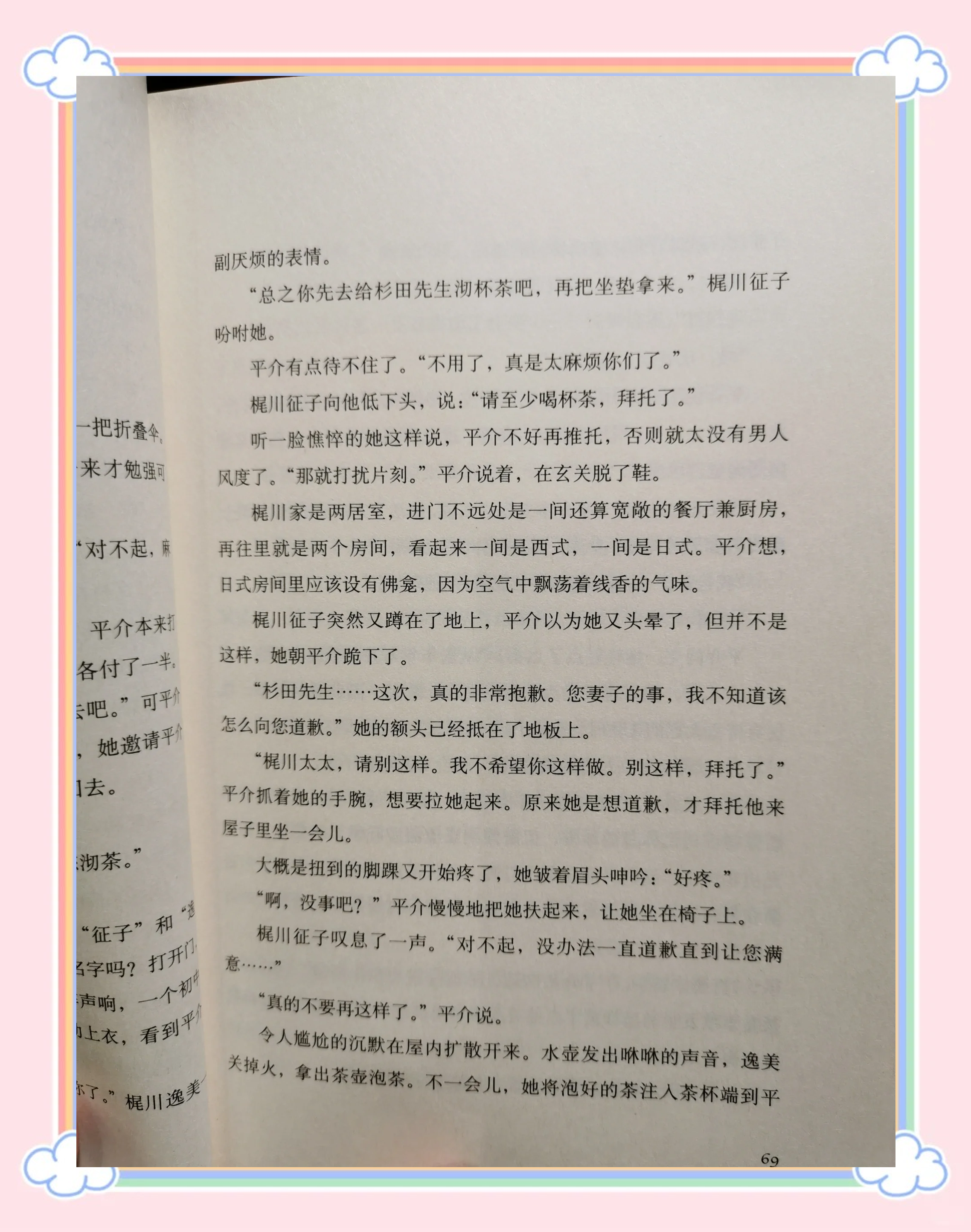 灵魂罪男女，道德与伦理的交织-第1张图片