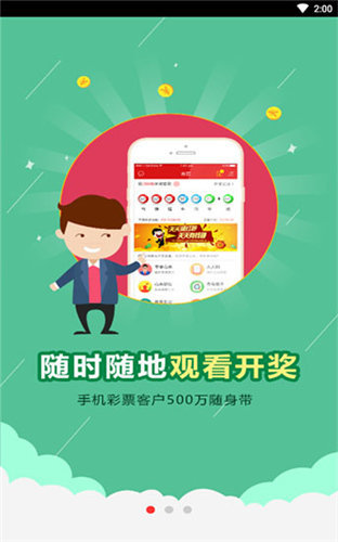 爱彩票网app下载最新版爱彩票，情感的交织与投注的魅力-第1张图片