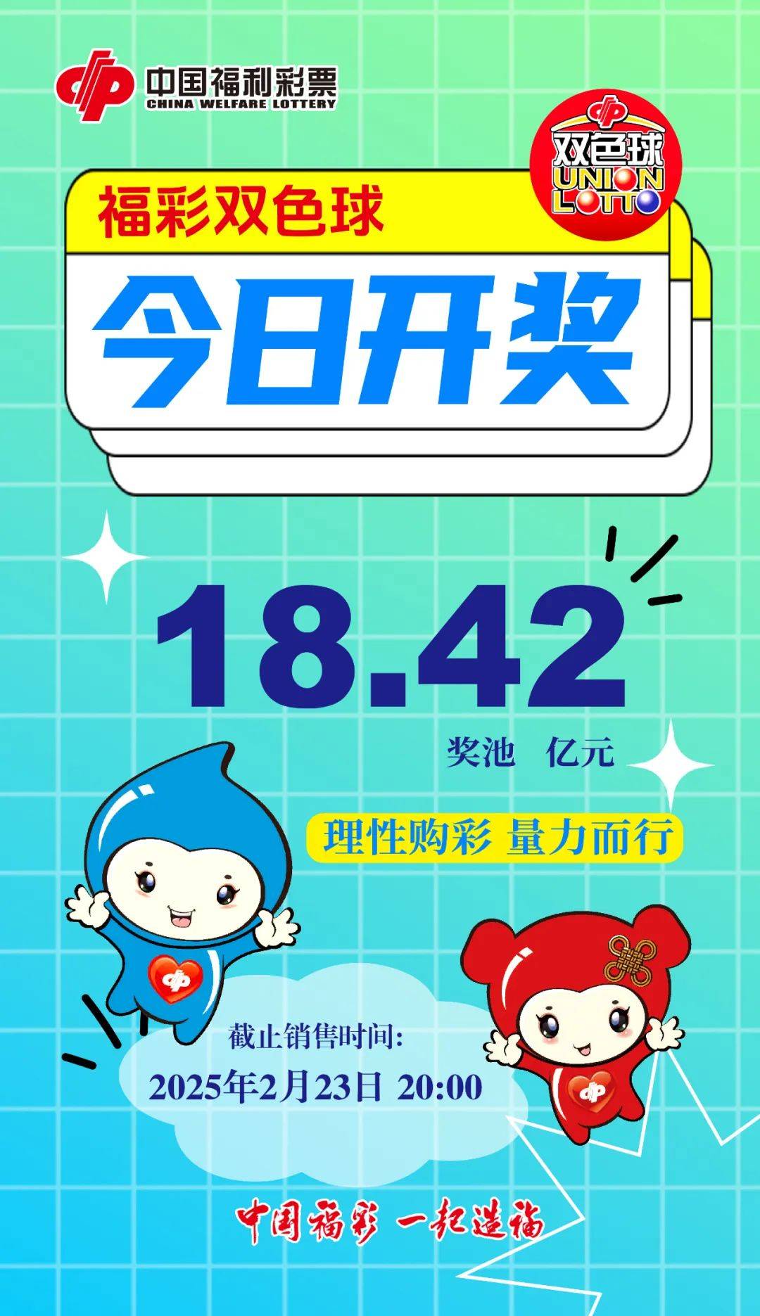 双色球最新开奖号码结果双色球最新开奖号码结果福彩揭晓-第1张图片