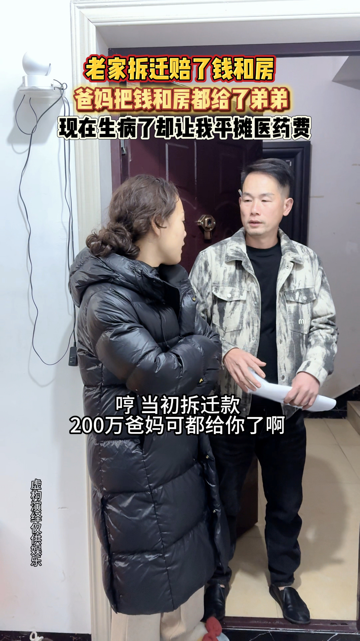 父母儿女换着来口术父母儿女换完-第2张图片