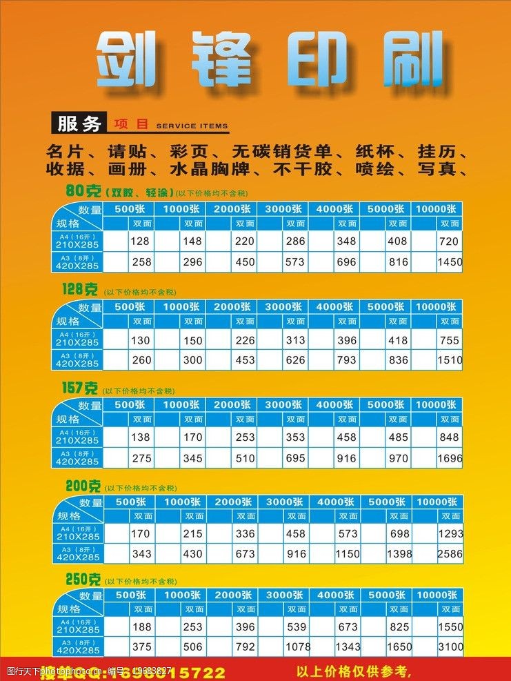 一品堂大型印刷图库，汇聚丰富资源，助力企业高效印刷-第2张图片
