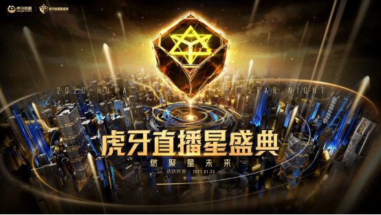 虎牙直播平台，引领直播新风潮-第3张图片