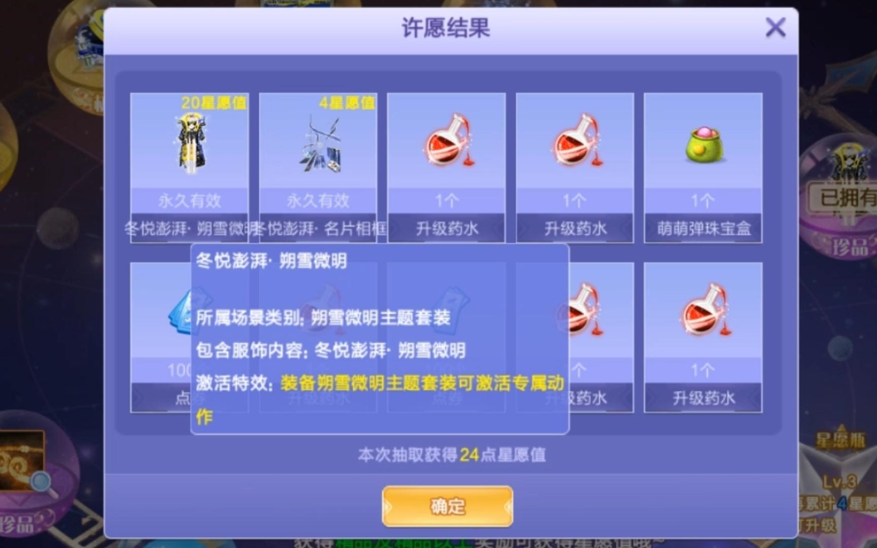 QQ炫舞升级奖励揭秘