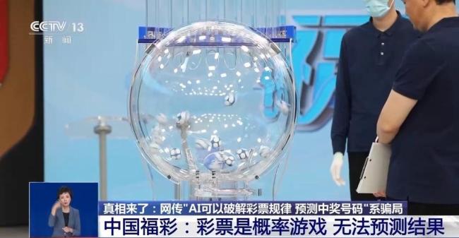福彩直播福彩直播，揭秘彩票投注新体验