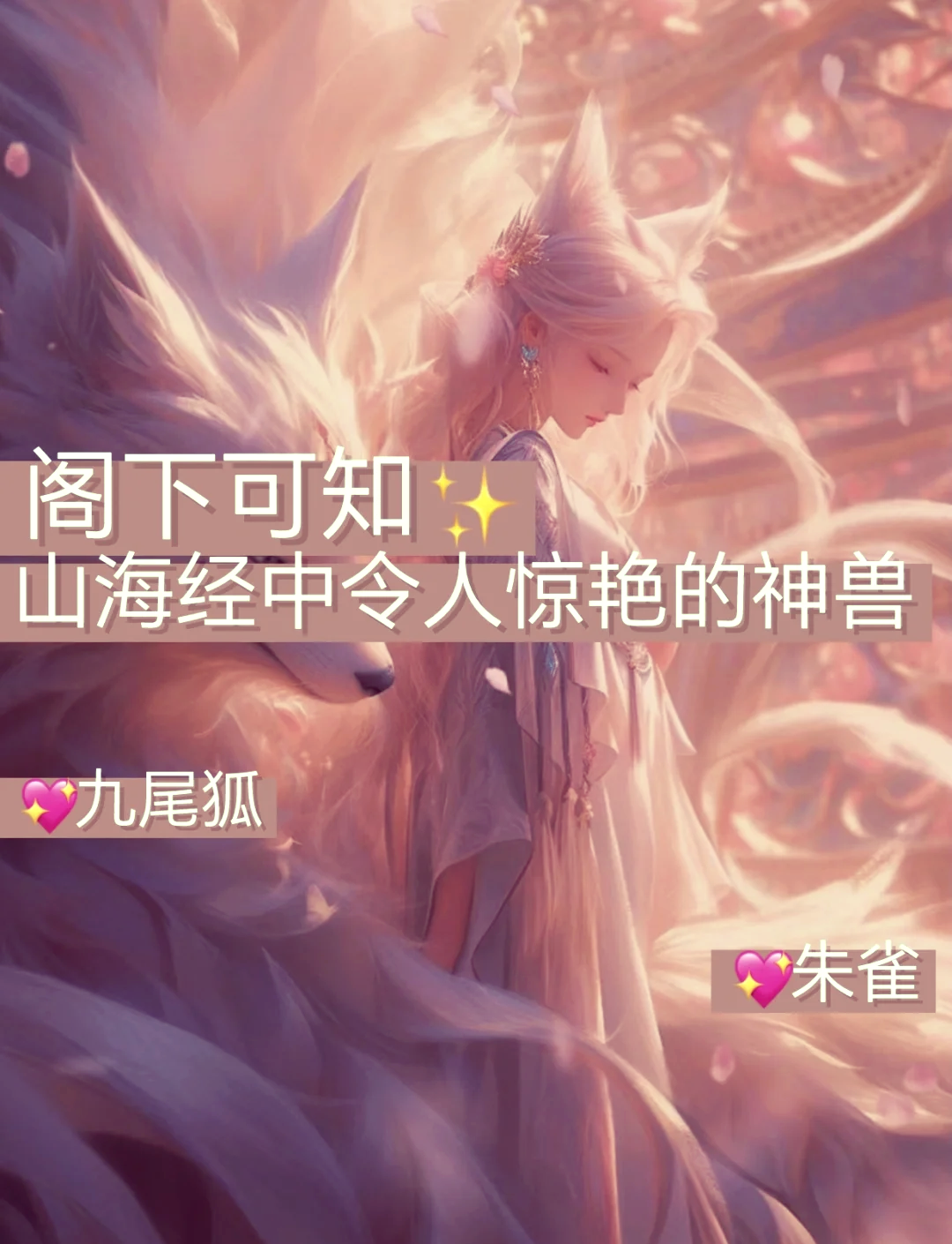 pr九尾狐狸PR九尾狐狸，神秘魅力与商业价值-第1张图片