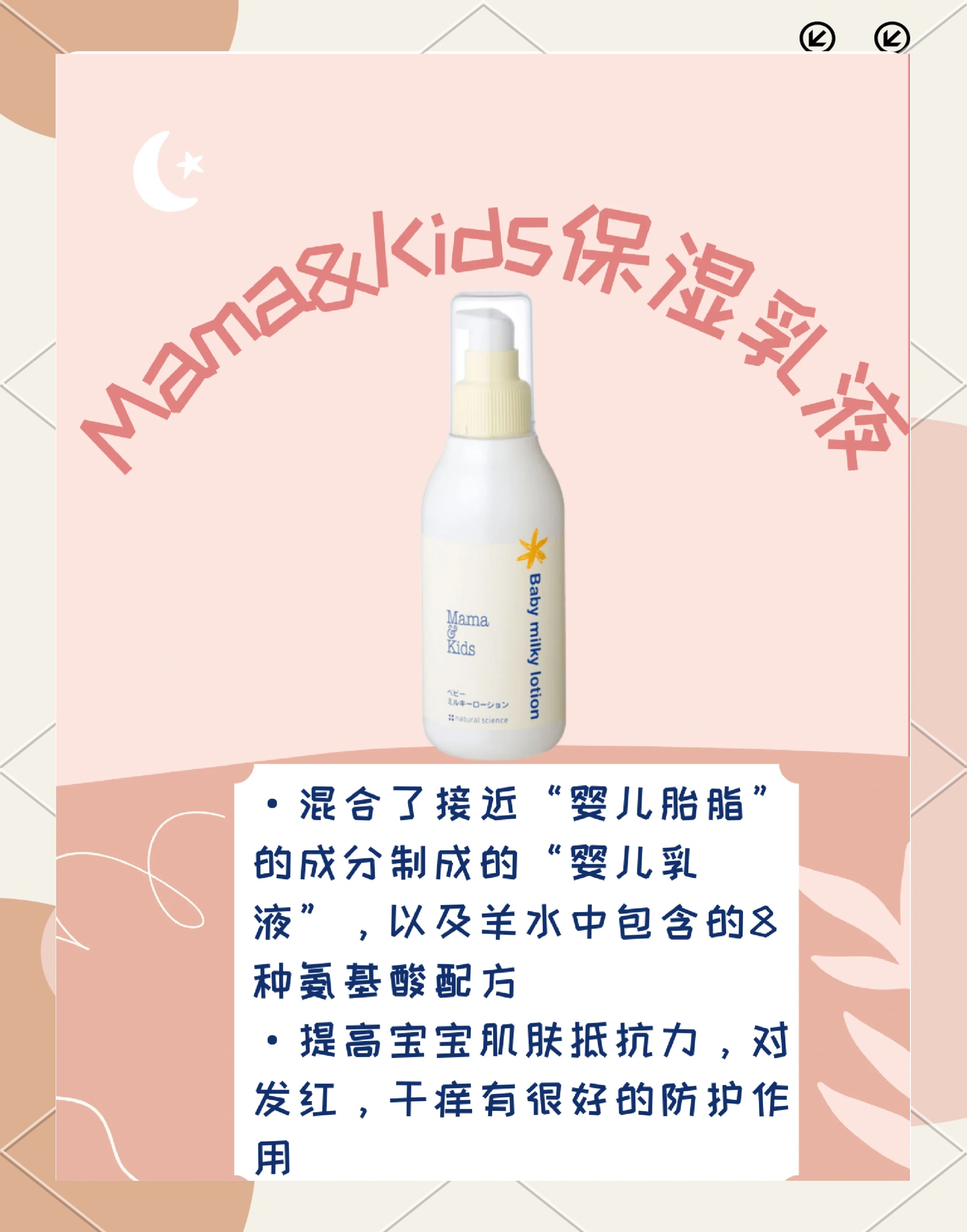 凯儿得乐，呵护宝宝成长的健康之选-第3张图片