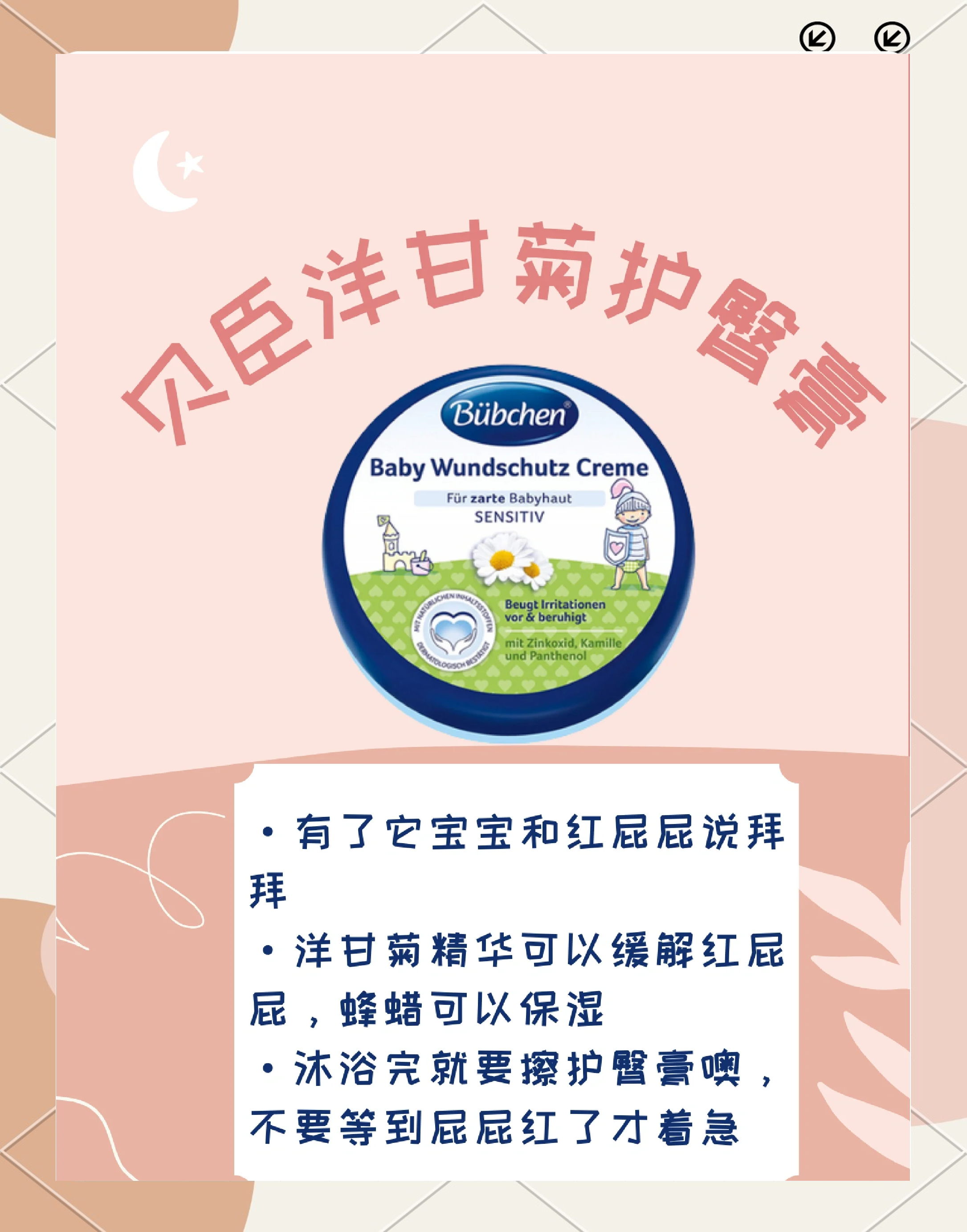 凯儿得乐，呵护宝宝成长的健康之选