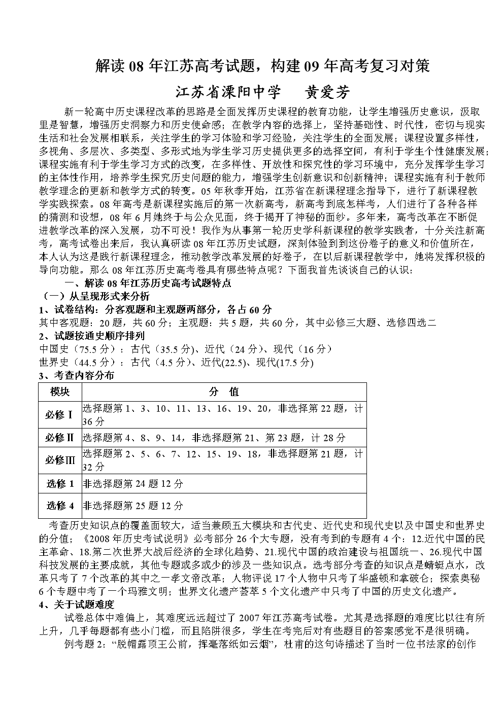 江苏异地高考江苏异地高考政策解读-第1张图片