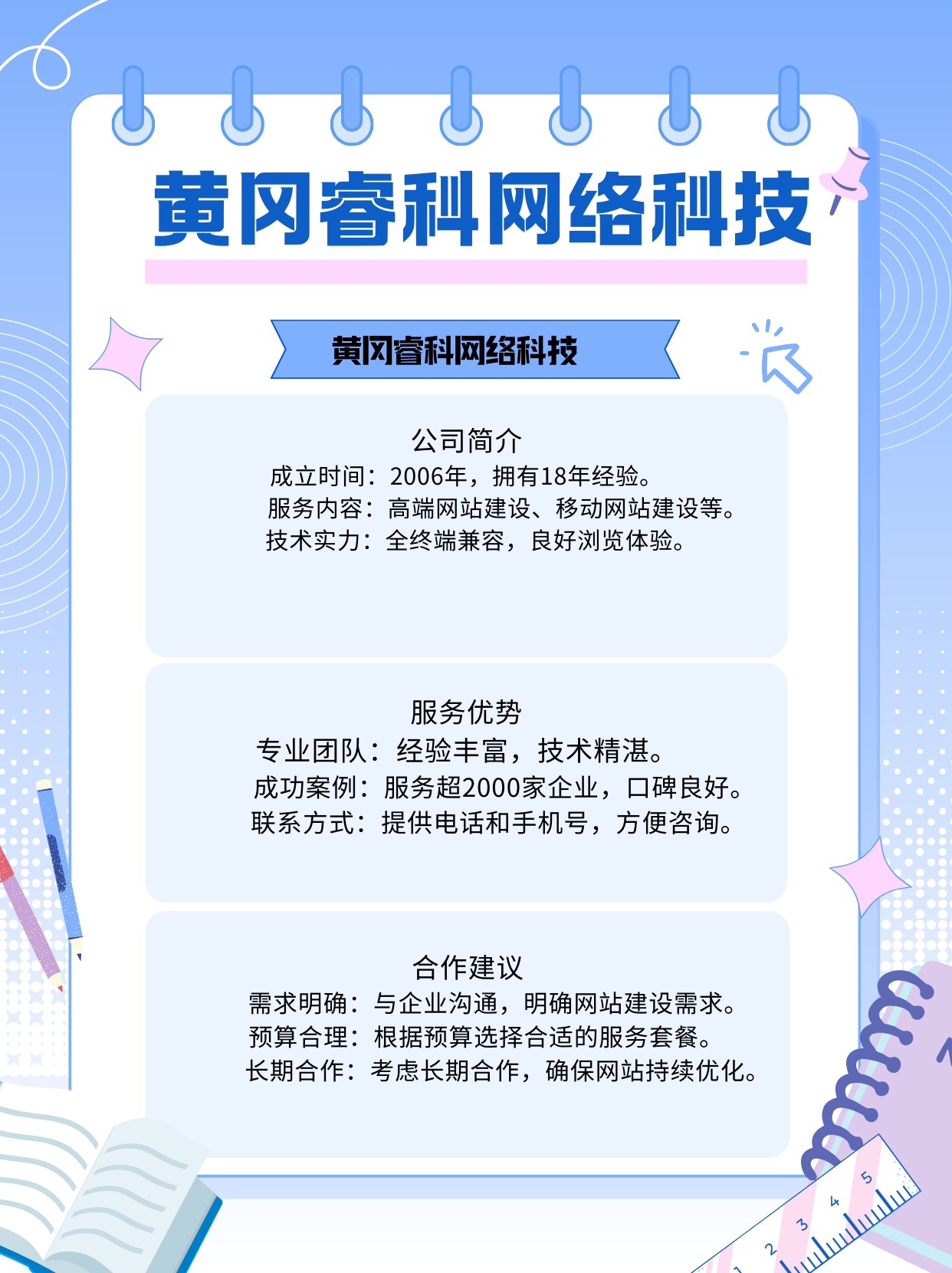 成个人网站成个人网站，打造个人品牌的最佳平台-第1张图片