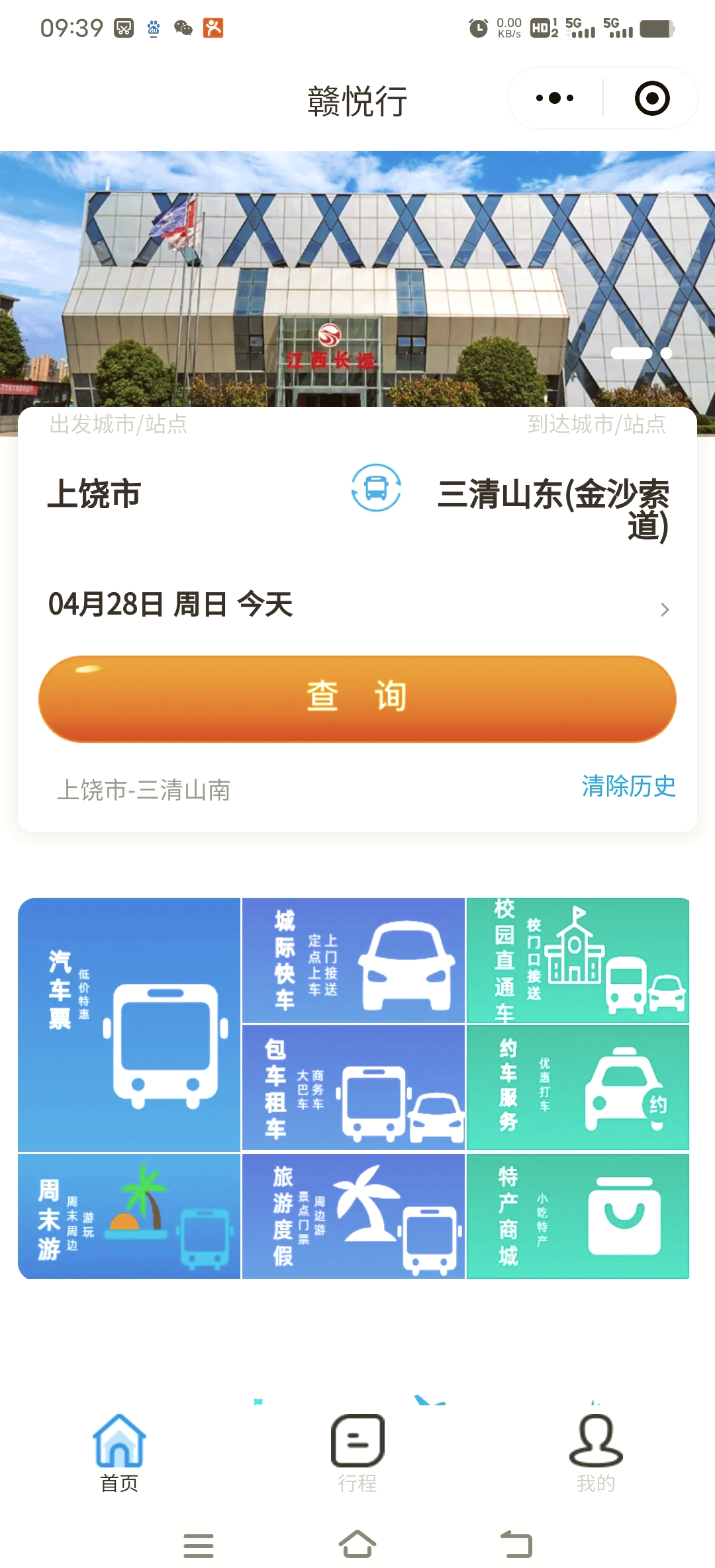 上饶长途汽车站上饶长途汽车站，便捷交通的枢纽-第2张图片