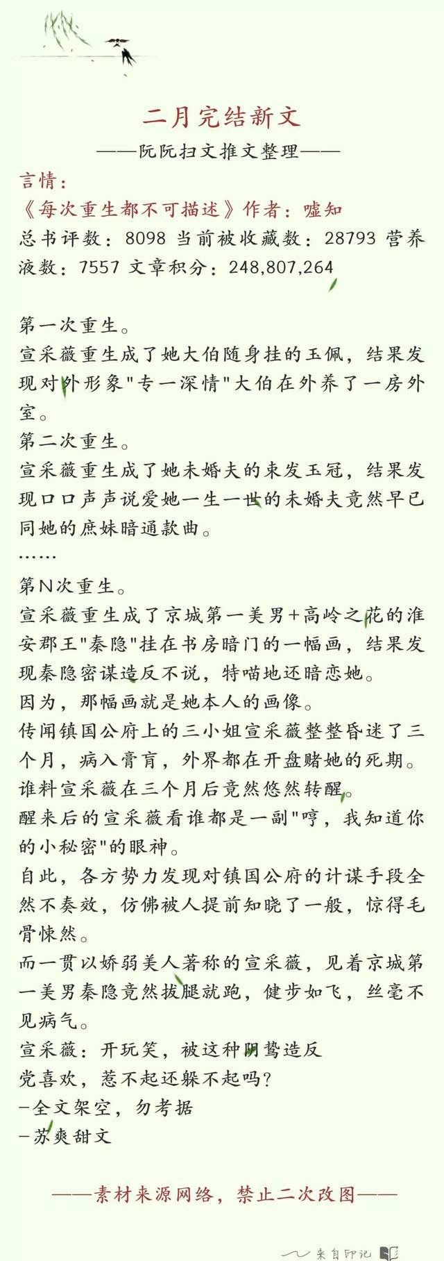 做爱的小说，情感的交织与探索