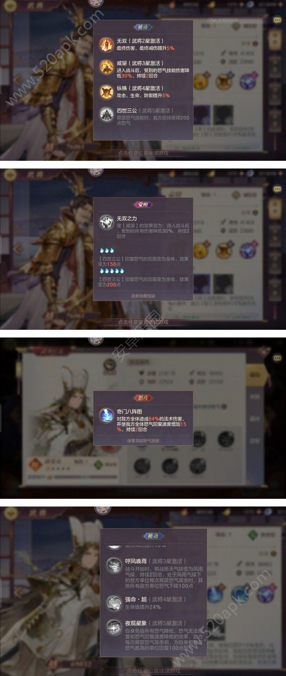三国志幻想大陆阵容三国志幻想大陆阵容攻略-第3张图片