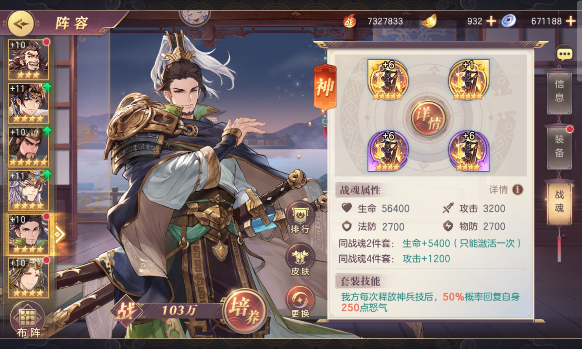 三国志幻想大陆阵容三国志幻想大陆阵容攻略