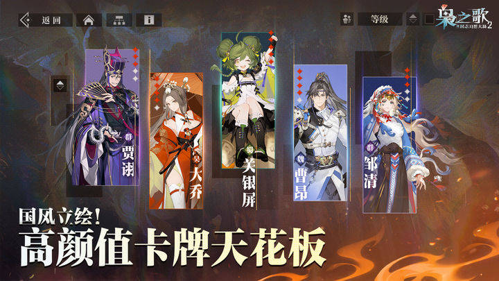 三国志幻想大陆阵容三国志幻想大陆阵容攻略-第2张图片