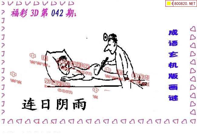 丹东福彩3D全图-第1张图片