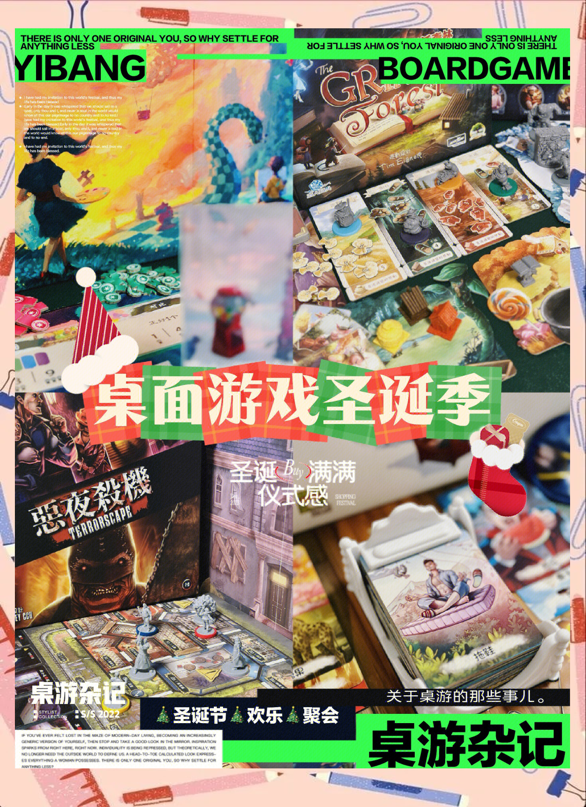五个人换着玩我五人换着玩，欢乐无限-第2张图片