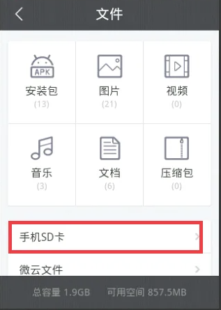 复制到sd卡根目录下的文件复制文件到SD卡根目录-第3张图片