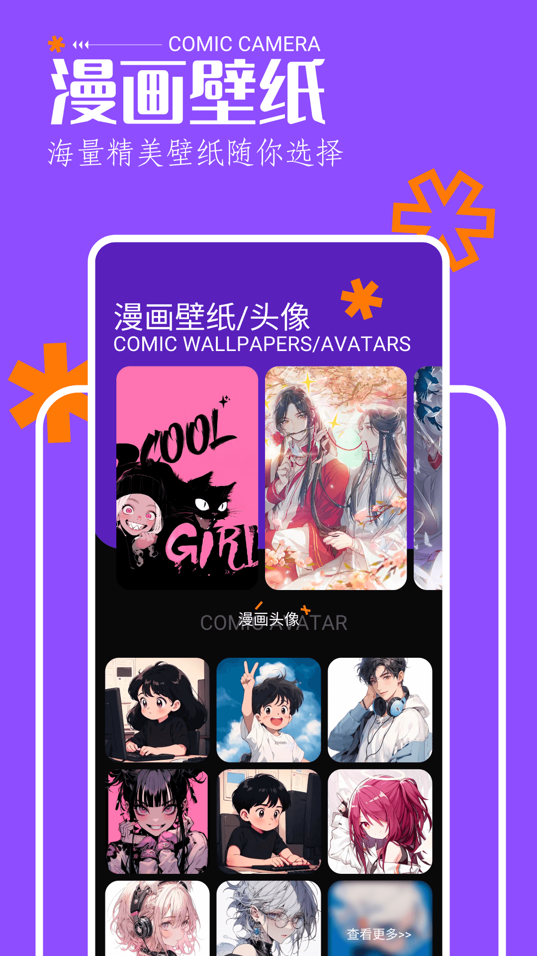 歪歪漫画——韩歪歪漫画韩漫首页官方入口-第1张图片