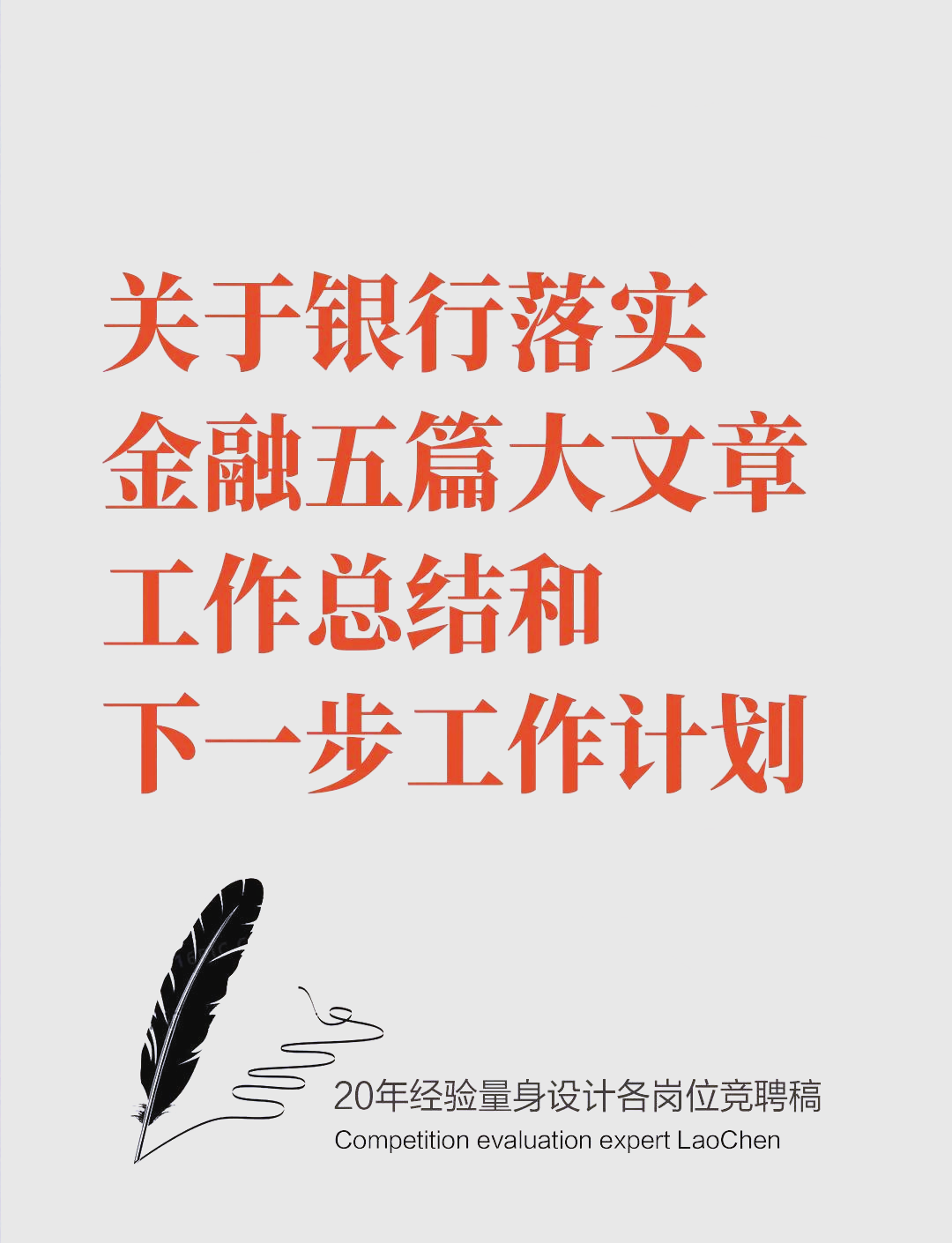 关键词加文章标题，创新与未来-第1张图片