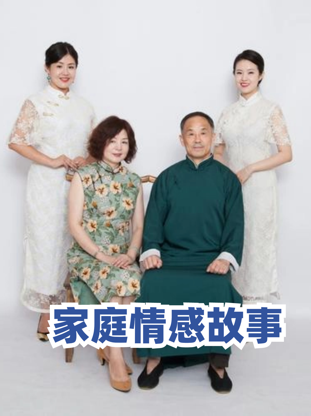 和父母玩四人-第3张图片