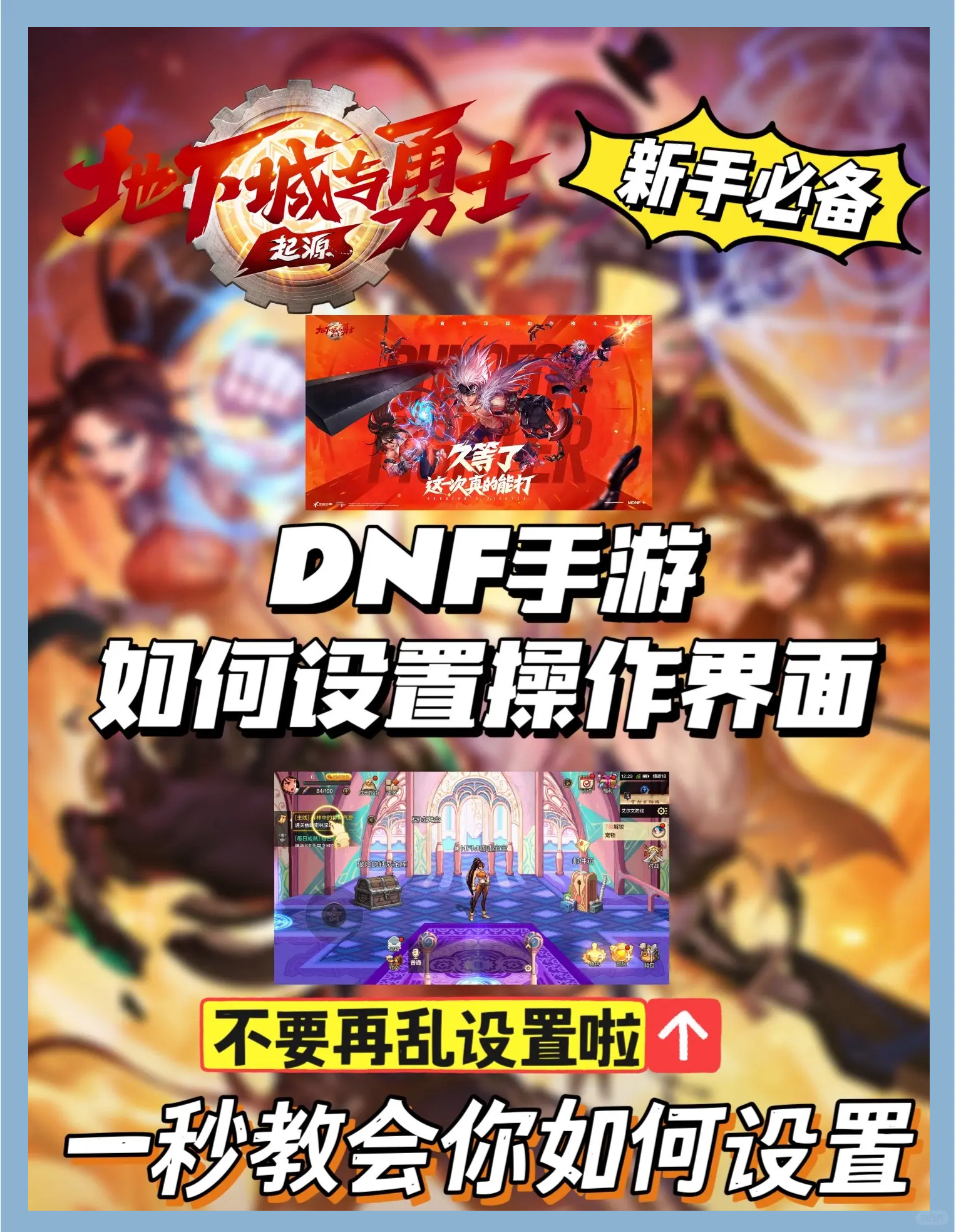 dnf自动领取DNF自动领取功能全面介绍-第1张图片