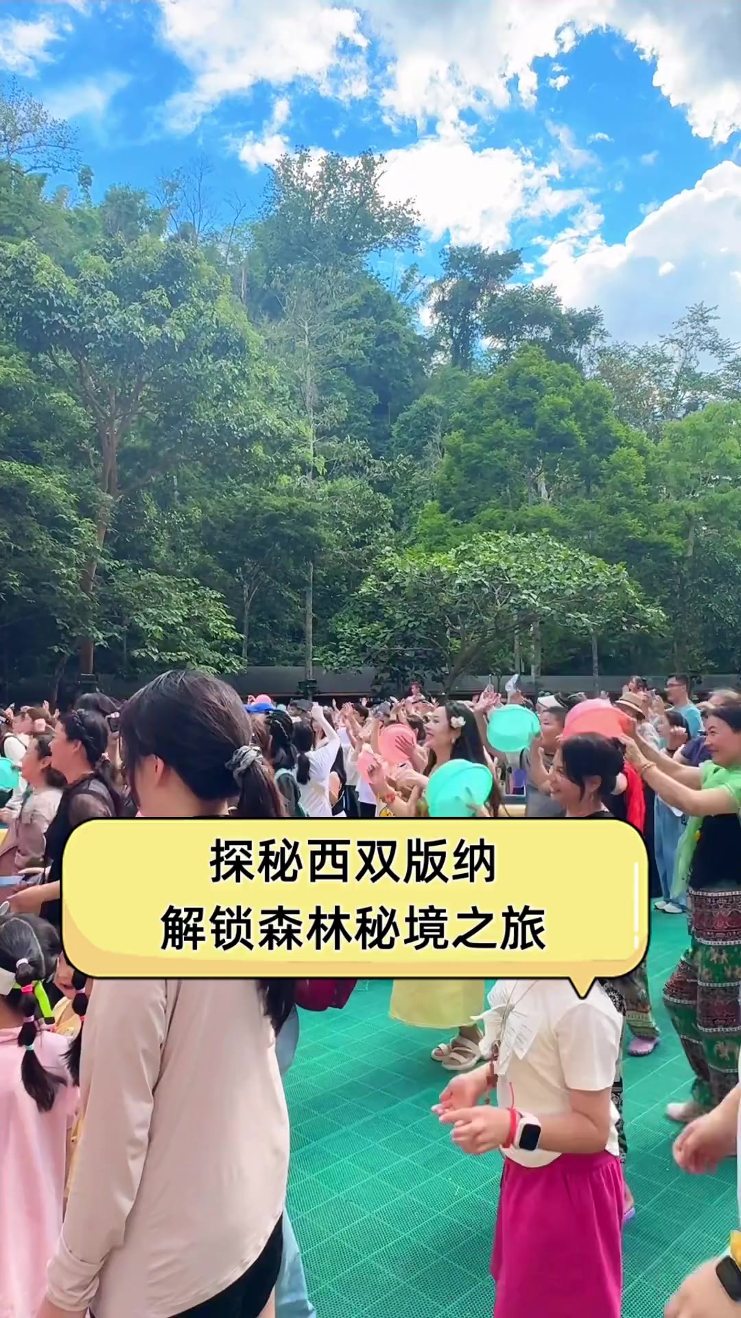 秘境秘境之旅-第1张图片