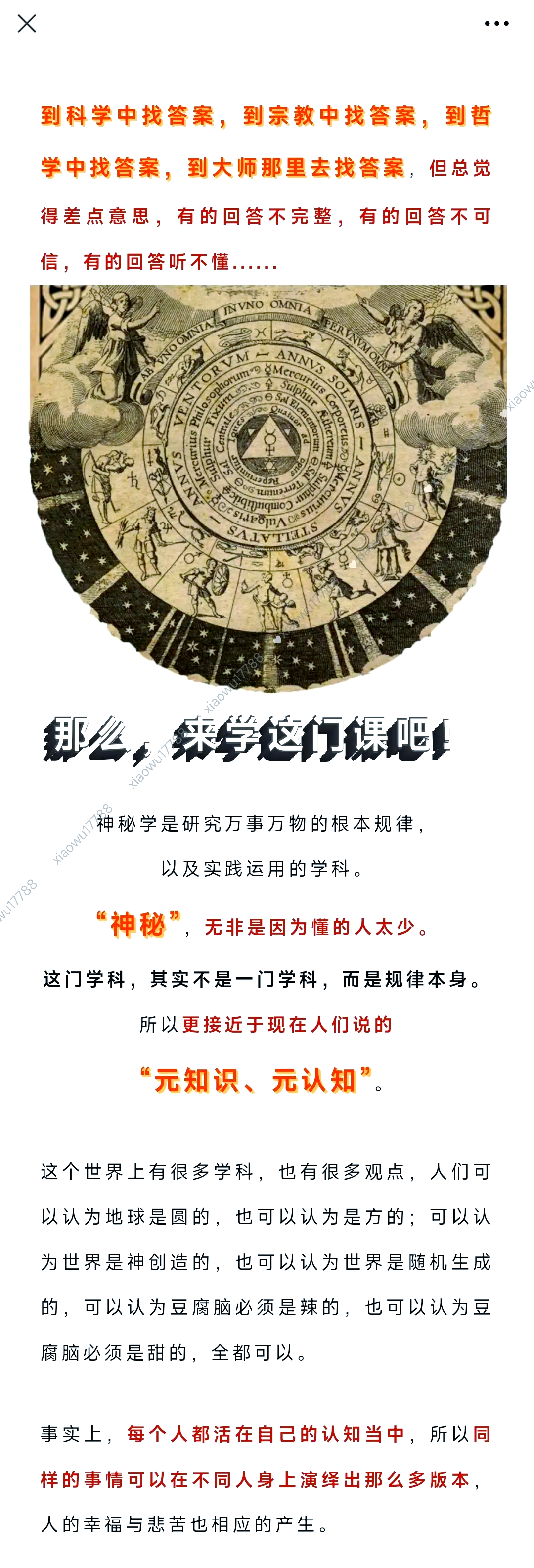 玛雅论坛最新玛雅论坛最新动态，探索神秘文化与交流新平台-第3张图片