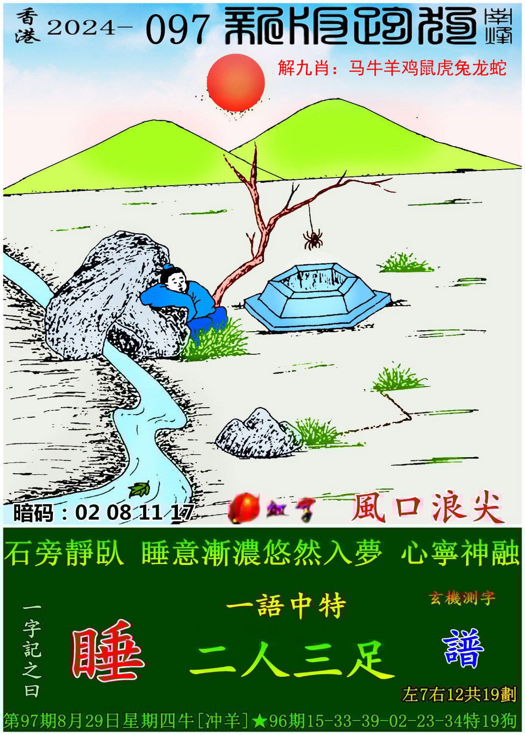 澳门最准一肖一码100%澳门澳门最准一肖一码，预测澳门彩票的神秘力量-第3张图片