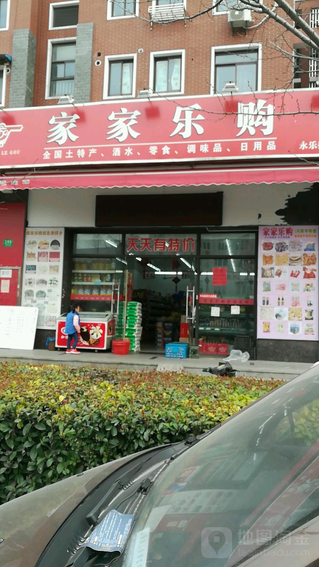 乐购官方网站介绍