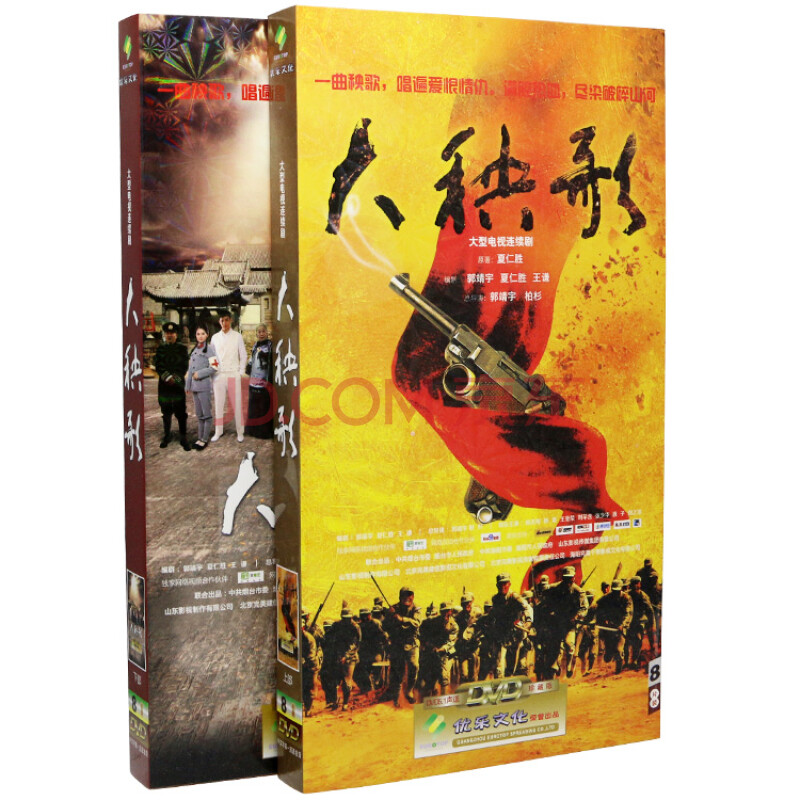正版日本高清DVD生活碟片——享受高品质视听体验-第1张图片