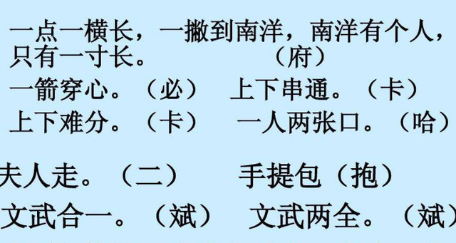 入门无犬吠打一字是什么字谜入门无犬吠打一字的答案是田。-第1张图片