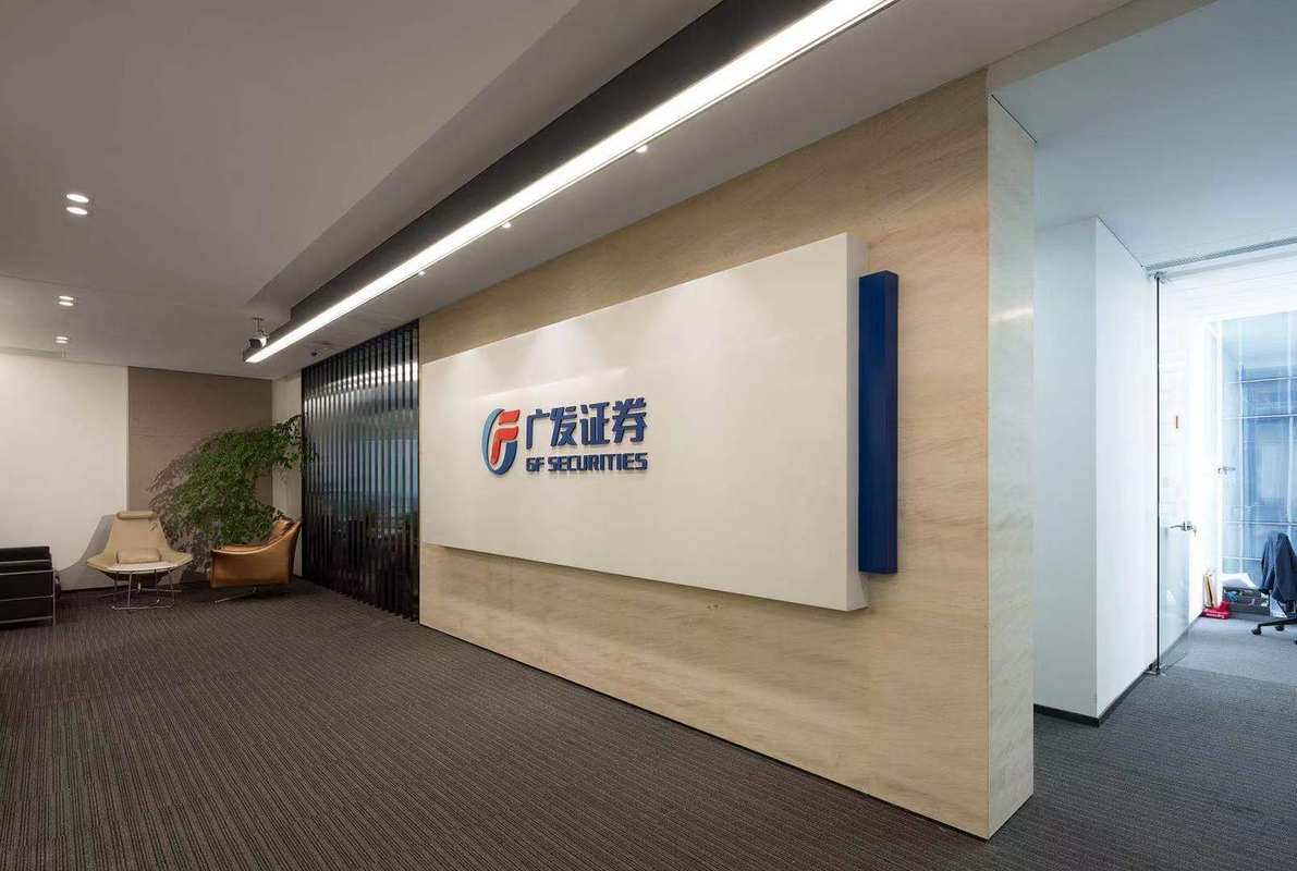广发证券官方下载最新版广发证券官方下载指南-第2张图片