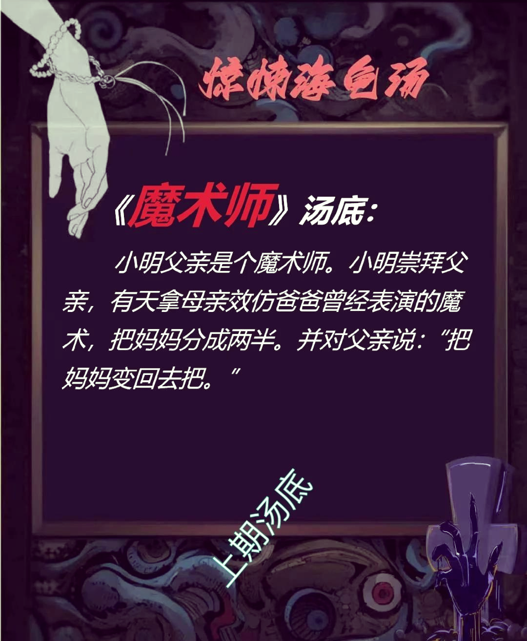 完美世界虚空眼谜团-第1张图片