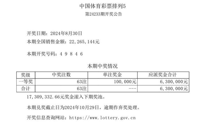30选7开奖结果查询30选7开奖结果文章