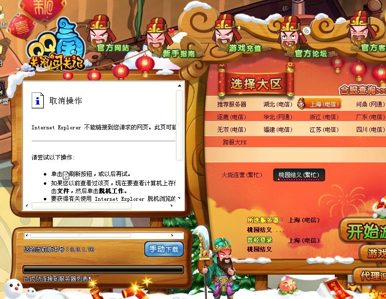 QQ三国端午节活动盛大开启-第1张图片