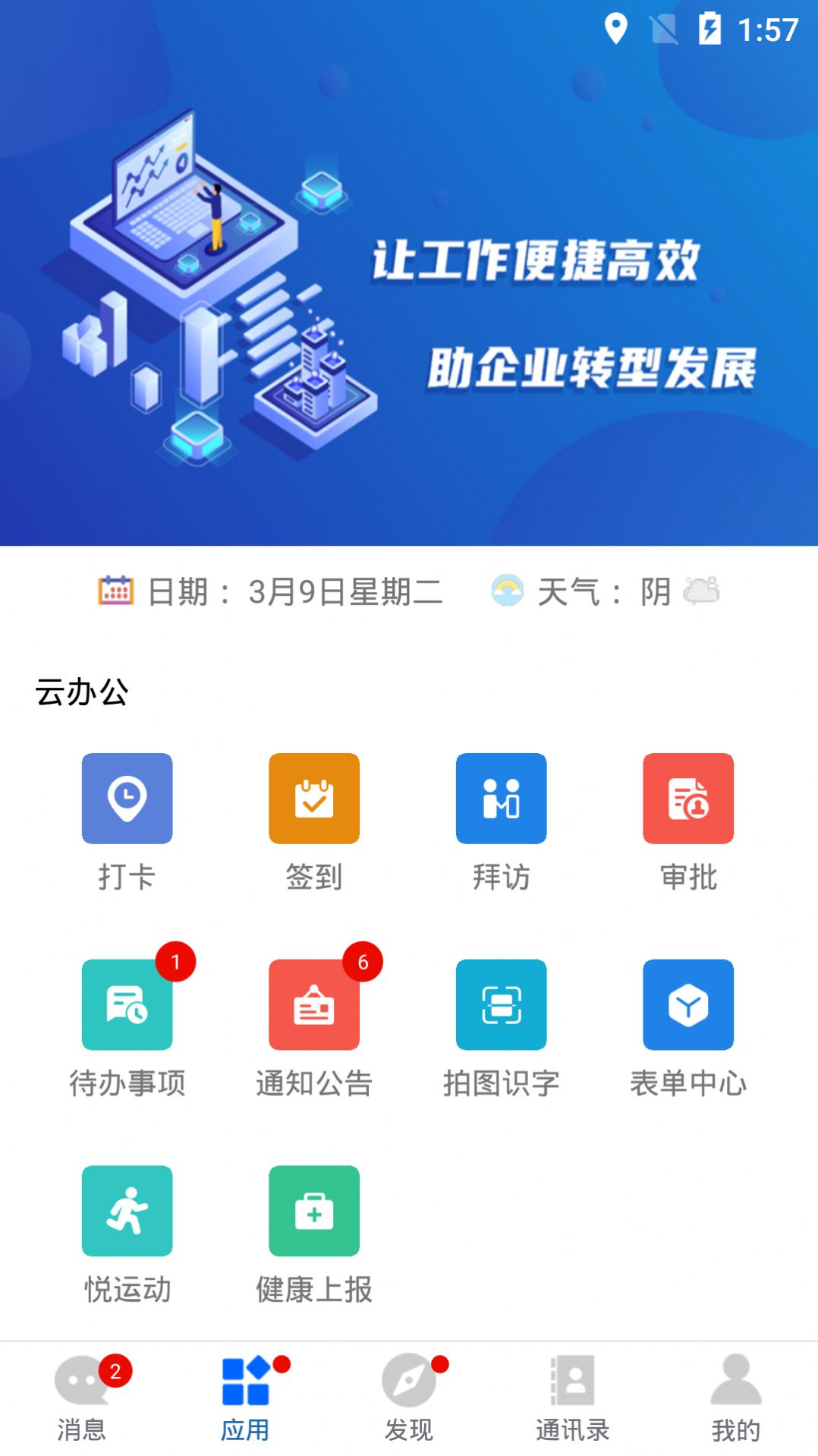 互博国际客户端app下载互博国际，跨界合作的新篇章-第2张图片
