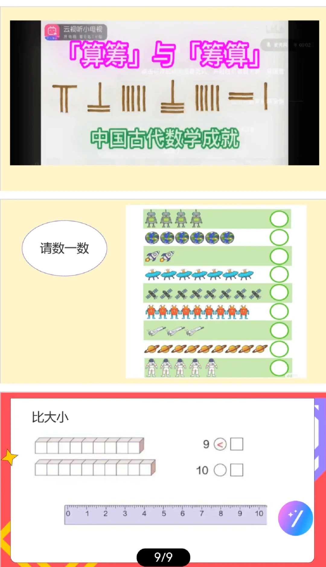 446x探索数字奥秘——446x-第2张图片
