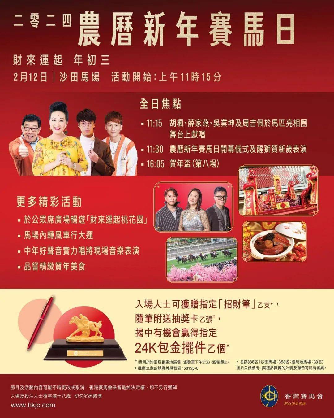马会传真13262CC，一场独特的视觉盛宴-第2张图片