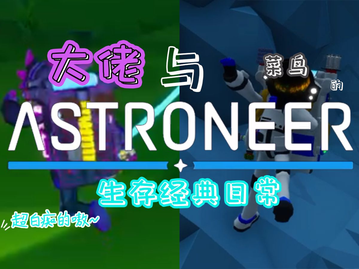 异星探险家地心激活需要什么异星探险家，星辰之下的未知世界-第1张图片