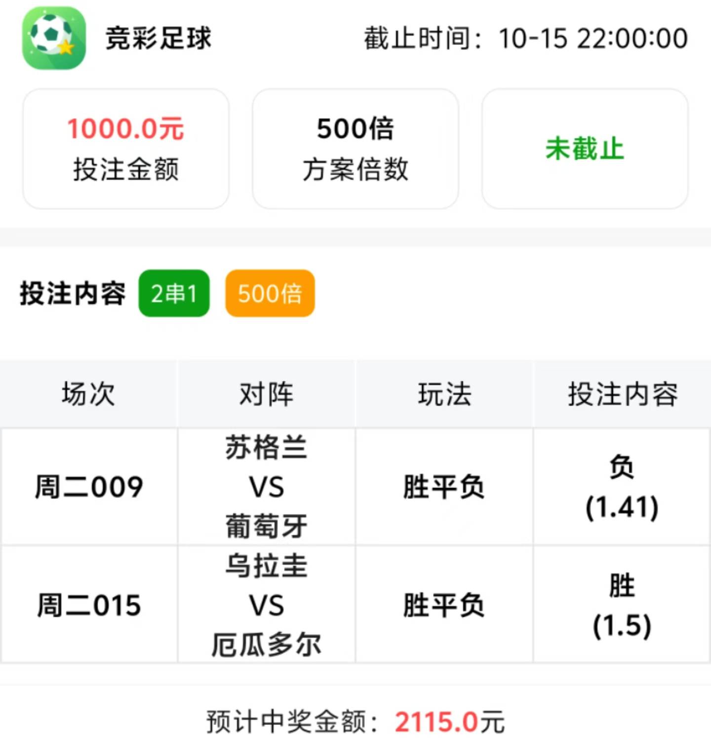 竞彩足球彩票竞彩足球彩票，策略与技巧