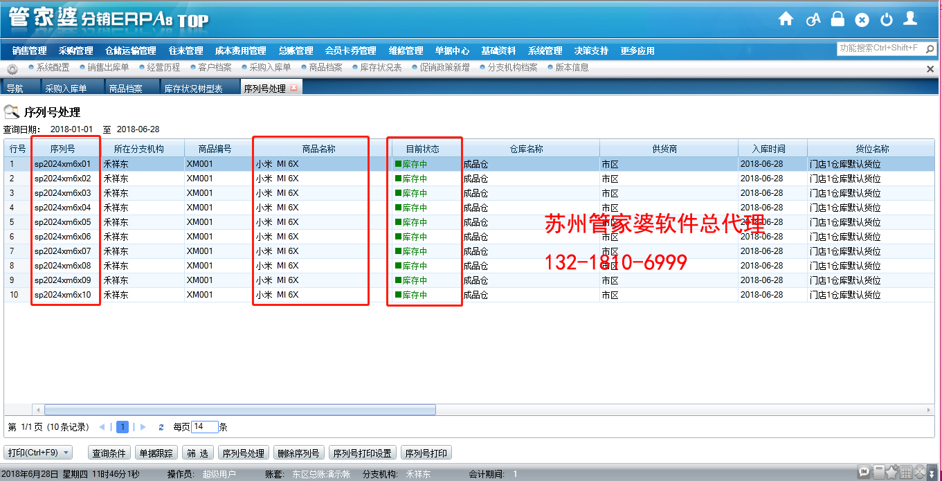 管家婆彩图管家婆彩图，智能管理的新篇章-第3张图片