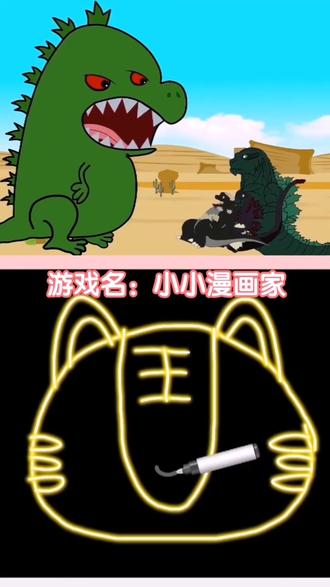 小小漫画家小小漫画家-第3张图片