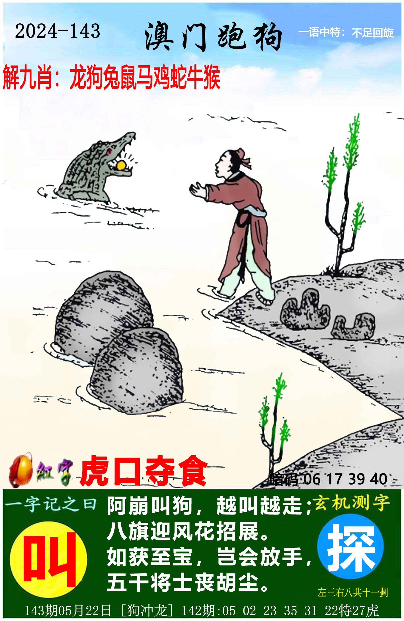 管家婆一码一肖100准管家婆一码一肖，精准预测的神秘力量