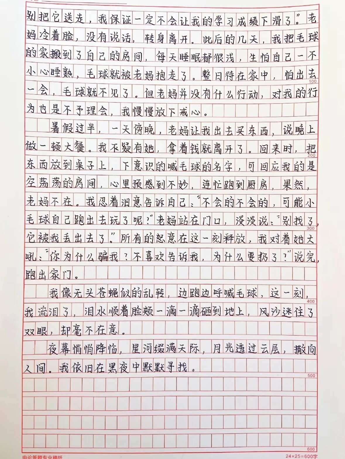 班长哭着说不能再深了的作文视频班长哭着说不能再深了的作文-第2张图片
