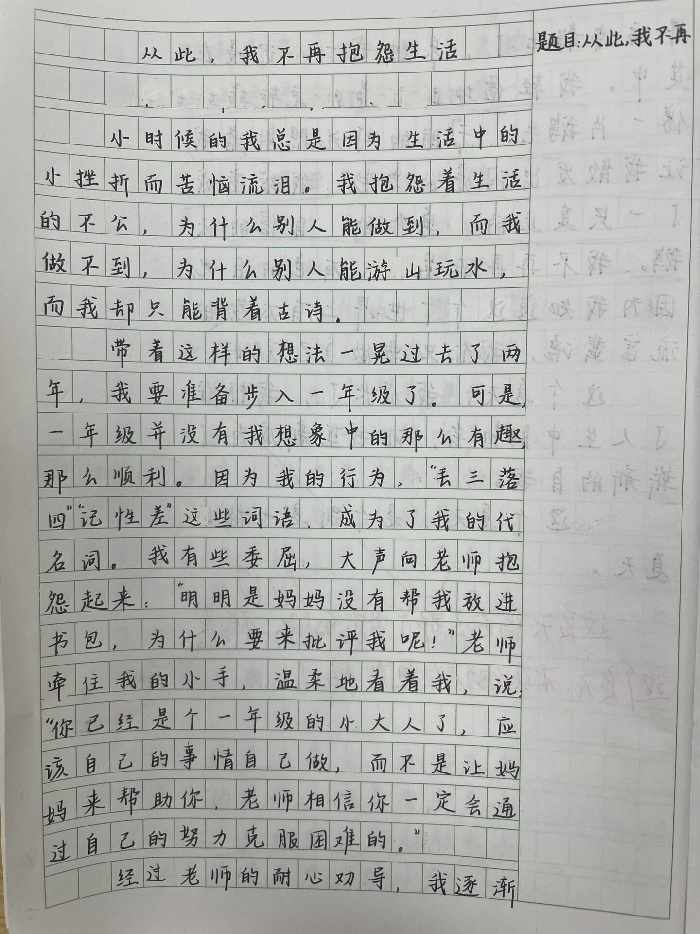班长哭着说不能再深了的作文视频班长哭着说不能再深了的作文-第1张图片