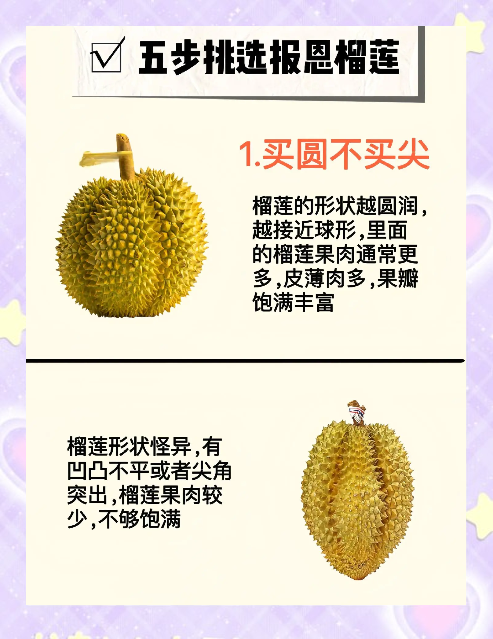 榴莲视频最新免费版下载攻略-第3张图片
