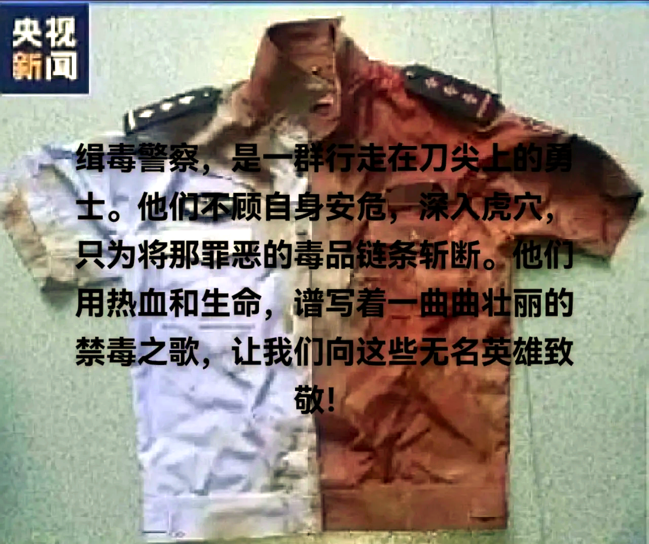 被俘虏的缉毒警察-第3张图片