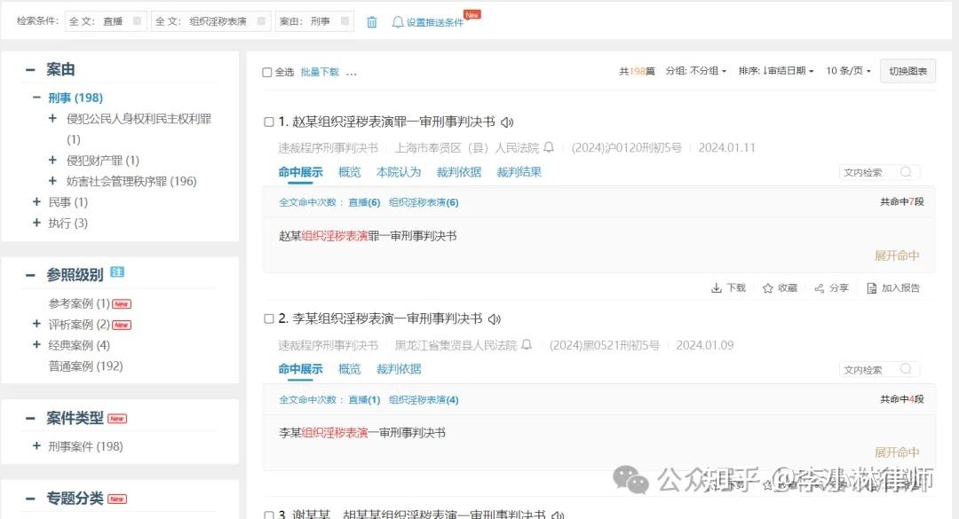 伊人APP直播安装伊人APP直播安装，直播新风尚的引领者-第1张图片